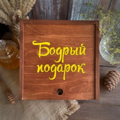 Подарочный набор "Бодрый подарок"