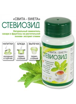 Стевиозид - натуральный заменитель сахара и фруктозы