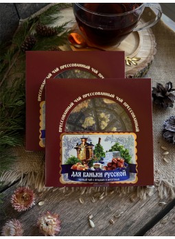 Прессованный чёрный чай "Для баньки русской", 125 грамм