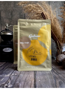 Кофе свежеобжаренный My Cup зерновой/молотый, 250 грамм