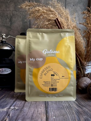 Кофе свежеобжаренный My Cup, 250 грамм