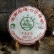 Шен Пуэр от чайной фабрики Лимин, рецептура 7540, Мэнхай, 2019 год