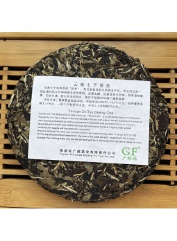 Бай Хао Пуэр “Белая луна”, белый Пуэр