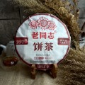 Шу Пуэр, рецептура 9978, мануфактура Хайвань, Лао Тун Чжи "Старый товарищ",  2021 год